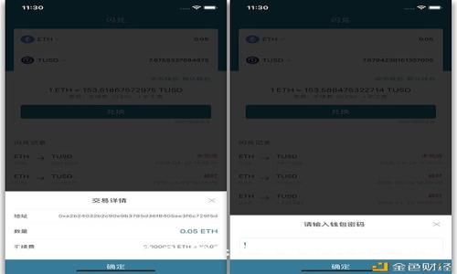 imToken 1.3.2 iOS：全面解析与用户指南