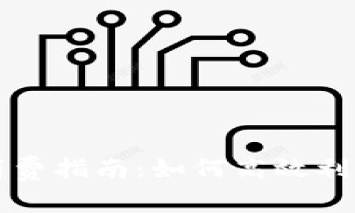 江北数字钱包消费指南：如何高效利用你的数字钱包