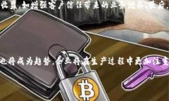 baioti钢铁行业的区块链应