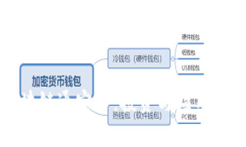 区块链通宝币：投资与应用解析