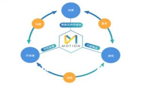 区块链第三方应用详解：探索数字经济新机遇