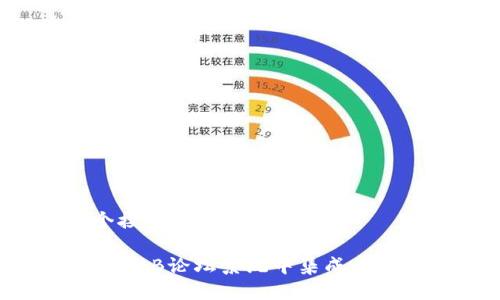 思考一个接近且的

如何在PHPBB论坛系统中集成虚拟币功能？