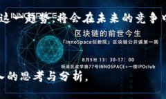 baioti区块链的应用现状与