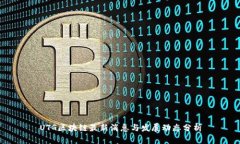 UTG区块链最新消息与发展