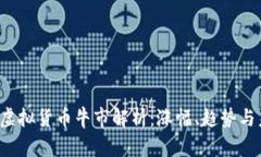 2021年虚拟货币牛市解析：