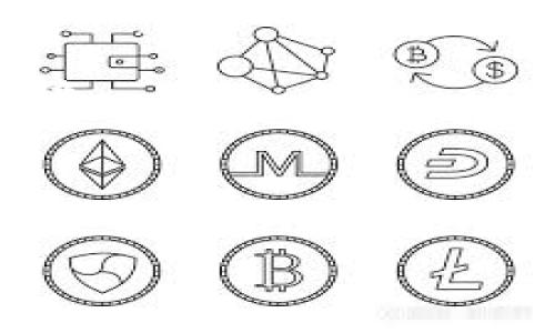 baioti如何在不实名的情况下使用imToken？/baioti
imToken, 不实名, 数字货币, 钱包安全/guanjianci

### 内容主体大纲

1. 引言
   - imToken简介
   - 不实名的意义

2. imToken的功能与优势
   - 多币种支持
   - 用户友好的界面
   - 安全性与隐私保护

3. 如何在不实名的情况下注册imToken
   - 下载和安装imToken
   - 创建钱包步骤
   - 备份助记词的重要性

4. 不实名使用imToken的具体流程
   - 添加数字资产
   - 发送和接收资产的方法
   - 兑换功能的使用

5. 探讨不实名的风险与挑战
   - 法律与合规风险
   - 安全性问题
   - 管理与恢复的难点

6. 提高imToken安全性的建议
   - 使用强密码与生物识别
   - 私钥管理
   - 项目和资产选择的谨慎

7. 结论
   - 不实名的使用现状
   - 未来展望与建议

### 内容

#### 引言

随着数字货币的普及，越来越多的人选择使用数字钱包来管理和存储他们的资产。imToken作为一个受欢迎的数字钱包，因其多功能性和用户友好的界面而广受欢迎。但与此同时，隐私和实名问题也引发了不少讨论。在这篇文章中，我们将深入探讨如何在不进行实名的情况下安全地使用imToken。

#### imToken的功能与优势

##### 多币种支持

imToken支持多种主流数字货币，如以太坊、比特币等，用户可以在一个钱包中管理多种资产。这种多币种支持使得imToken成为跨链交易的便利工具，满足用户的各种需求。

##### 用户友好的界面

imToken的界面设计，操作步骤清晰，无论是新手还是有经验的用户都能轻松上手。用户可以流畅地进行资产管理、交易和投资。

##### 安全性与隐私保护

imToken在安全性方面表现出色，私钥由用户自己掌握，不会上传到服务器，这为用户提供了更高的隐私保护。用户的资产安全主要依赖于自己管理的私钥和助记词。

#### 如何在不实名的情况下注册imToken

##### 下载和安装imToken

第一步是从官方渠道下载imToken应用程序，确保所下载的是最新版本。安装过程简单，用户只需按提示操作即可完成安装。

##### 创建钱包步骤

打开应用后，用户可以选择“创建钱包”。在设置过程中，用户需要设置一个强密码以确保其账户安全。

##### 备份助记词的重要性

系统会生成一组助记词，用户必须将其妥善保存。助记词是恢复钱包的唯一方式，丢失将导致无法找回账户。

#### 不实名使用imToken的具体流程

##### 添加数字资产

用户可以通过不同方式添加数字资产，包括转入已拥有的资产或直接购买。imToken提供了多样化的资产添加方式。

##### 发送和接收资产的方法

跨钱包发送和接收数字货币非常简单。用户只需输入接收者的钱包地址和发送金额，即可完成交易。

##### 兑换功能的使用

imToken还支持各种数字货币之间的兑换，用户可以在钱包内直接进行资产的兑付，方便快捷。

#### 探讨不实名的风险与挑战

##### 法律与合规风险

使用不实名的钱包可能面临较大的法律风险。许多国家和地区对数字货币的监管政策正在逐步收紧，不实名使用可能潜在地违反相关法律法规。

##### 安全性问题

虽然imToken提供了较强的安全性，但不实名使用仍然存在一定的安全隐患。用户需要格外小心防范网络钓鱼和黑客攻击。

##### 管理与恢复的难点

不实名的用户在出现问题时，可能会面临更大的管理和恢复难度。由于没有官方识别，找回密码或恢复账户可能变得复杂。

#### 提高imToken安全性的建议

##### 使用强密码与生物识别

用户应该设置强密码，并利用指纹或面部识别功能来提高安全性。这将有效降低被盗的风险。

##### 私钥管理

私钥是数字钱包的核心，用户应该妥善保存，不轻易分享给他人。同时，不应将私钥保存在电子设备上。

##### 项目和资产选择的谨慎

在进行投资时，用户应仔细研究项目和资产，选择信誉良好的项目，以降低投资风险。

#### 结论

在数字货币日益普及的今天，不实名使用imToken确实提供了一定程度的隐私保护。然而，用户需意识到相应的风险与挑战，并采取合理的安全措施。只有充分了解相关信息，才能在不实名的前提下更安全地使用imToken。

### 相关问题

#### 1. 不实名的使用是否违反法律？

##### 不实名的使用是否违反法律？

这一问题直接影响到用户的使用决策。许多国家对数字货币的法律监管逐渐严格，不实名的使用存在一定的法律风险。例如，在2021年，某些国家开始要求加密货币交易所验证用户身份，用户在转账和交易时需提供真实信息。若不遵守规定，用户可能面临罚款甚至刑事责任。

同时，许多人选择不实名的钱包是为了保护个人隐私，但这可能会引起监管机构的关注，尤其是在涉及大额交易的情况下。用户在使用不实名钱包前，必须对此进行充分了解，并咨询法律专家，以确保自身行为符合当地法律法规。

此外，在某些国家，虽然不实名的数字钱包不直接违法，但若被用于洗钱、逃税等非法活动，用户将承担相关后果。因此，在这方面，用户需要谨慎行事，确保自己的使用方式合法合规。

#### 2. 如何安全管理imToken钱包？

##### 如何安全管理imToken钱包？

管理imToken钱包的安全性是每个用户都必须重视的问题。以下是一些行之有效的管理建议：

1. **备份助记词和私钥**：用户在创建钱包时，系统会生成助记词和私钥。用户应确保将其保存在安全的地点，不与任何人分享。建议将助记词写在纸上，并保存在防潮、防火的地方。

2. **尽量使用硬件钱包**：若进行大量资产管理，建议用户选择硬件钱包，与imToken结合使用，可以大幅提高资产安全性。硬件钱包提供离线存储，不易受到网络攻击影响。

3. **定期更新应用**：使用imToken时，请务必保持应用程序更新，以确保使用最新的安全修补程序。由于网络安全风险持续变化，及时更新能有效降低被盗风险。

4. **加密存储环境**：如果需要在数字设备上存储助记词和私钥，务必使用加密软件进行保护。此外，建议关闭 Bluetooth 和 NFC 功能，以降低被黑客利用的风险。

5. **谨慎选择公共Wi-Fi**：在共享网络环境中，不要进行大额交易或登录钱包。在此情况下，可考虑使用VPN进行网络加密。

通过以上措施，用户可以更好地保护自己的imToken钱包及其数字资产的安全性。

#### 3. imToken提供哪些安全功能？

##### imToken提供哪些安全功能？

imToken作为一款备受青睐的数字钱包，其安全特性引来了众多用户的青睐。以下是其主要的安全功能：

1. **私钥管理**：imToken用户的私钥始终保存在本地设备上，而非服务器，用户应确保自己掌控私钥。这一设计大大降低了资产被盗的风险。

2. **助记词保护**：用户在创建钱包时，会生成助记词。imToken在用户创建后，强调助记词的重要性并提示风险，以确保用户能够妥善保存此信息。

3. **多重签名**：imToken支持多重签名交易，可以提高资产管理的安全性。如果需要进行大额交易，用户可以设置多重签名确认，以确保资产安全。

4. **生物识别技术**：为增强安全性，imToken应用支持指纹和面部识别，可以在设备支持的情况下使用。这为用户的交易和账户管理提供更高的安全保护。

5. **安全审计**：imToken会定期进行安全审计，监控系统的安全漏洞，确保钱包环境的安全与稳定。

6. **交易确认**：在进行资产转移时，imToken会要求用户确认交易详细信息，以降低误操作的风险。这一环节是防止用户在无意识下转账的有效措施。

综合以上，imToken在安全性方面为用户提供了多种保护措施，保障用户资产的安全与隐私。

#### 4. 使用imToken时需要注意哪些安全常识？

##### 使用imToken时需要注意哪些安全常识？

在使用imToken钱包时，用户应养成良好的安全习惯，以下是一些重要的安全常识：

1. **定期修改密码**：用户应定期修改imToken钱包的密码，以提高账户安全性。同时，设置强密码，包含字母、数字和特殊字符可降低被破解的可能性。

2. **警惕钓鱼攻击**：警惕钓鱼网站和邮件，不随意点击不明链接。建议时常核查网址是否正确，防止在非官方渠道上输入账户信息。

3. **关注安全资讯**：定期关注与数字货币相关的安全资讯，包括诈骗案例、技术漏洞等，以便采取相应的预防措施。

4. **小额多次交易**：大额交易应慎重进行，建议使用小额多次交易的方式，这样可以降低因网络问题或技术性错误而造成的损失。

5. **利用社群互动**：加入相关社区，向其他用户学习经验，提高自己的安全意识与相关知识，与他人分享自己的经验和技巧。

6. **禁用不必要权限**：当用户使用imToken时，应考虑是否需要应用程序的某些权限，比如访问地址或联系人，最好只赋予必要的权限，以保护个人隐私。

通过这些安全常识的养成，用户可以在使用imToken时提升自己的安全防范能力，保护自己的数字资产。

#### 5. imToken支持哪些类型的数字资产？

##### imToken支持哪些类型的数字资产？

imToken作为一个综合性的钱包应用，支持多种数字资产，使用户能够在一个平台上管理多个币种。以下是imToken支持的一些主要数字资产：

1. **以太坊（ETH）**：作为区块链技术的重要先锋，以太坊常常被用作在其平台上构建去中心化应用（DApps）的基础货币。

2. **比特币（BTC）**：数字货币领域的“老大”，比特币是最早、最知名的加密货币，imToken提供对比特币的广泛支持。

3. **ERC20代币**：imToken支持基于以太坊网络的ERC20标准代币，其中交易量较大的如USDT、Link等，用户可以在imToken中方便地管理这些代币。

4. **NFT（非同质化代币）**：imToken也开始支持NFT，用户可以将其数字藏品保存在imToken内，方便用户进行管理和交易。

5. **HECO链和BSC（币安智能链）资产**：imToken逐渐扩展支持多种链上的资产，如HECO及BSC，用户可放心管理这些链上的数字资产。

imToken逐步增加对不同类型资产的支持，并致力于提供一个全面的数字资产管理平台，以满足用户多样化的需求。

#### 6. 什么是助记词，它的重要性？

##### 什么是助记词，它的重要性？

助记词是用户在创建imToken钱包时生成的一组随机单词，用于帮助用户恢复钱包。助记词的重要性不可低估：

1. **恢复账户**：如果用户的手机丢失或钱包被删除，只需输入助记词，就能找回自己的账户和资产，助记词充当了钱包恢复的唯一钥匙。

2. **保证私钥安全**：助记词是根据私钥生成的，妥善保管助记词意味着用户可以安全管理自己的私钥，而无需将其存储在容易被黑客攻击的地方。

3. **提高用户便捷性**：助记词由单词组成，易于记忆和书写，而与难记的随机字符相比，助记词更容易保障用户在账户恢复过程中的便捷性。

4. **避免人为错误**：一旦用户保存了助记词，便不需要再次输入复杂字符串，这样可以有效减少在账户恢复时因失误导致的资产损失。

因此，用户在创建imToken钱包时，务必认真保存好助记词，这将是保障自己资产安全和便捷的重要一环。