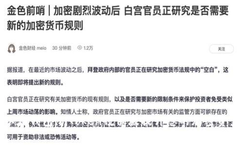 如何使用以太钱包imToken镜像版提升您的加密资产管理效率