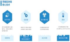 区块链示范应用发展的现