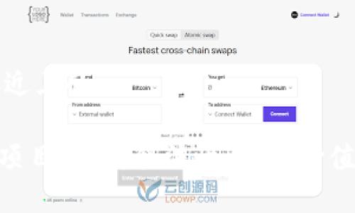 思考一个接近且的

ADS区块链项目详解：合法性、投资价值与未来前景