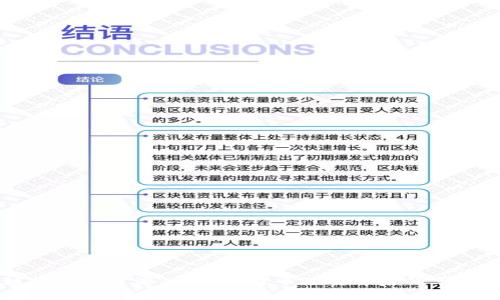 区块链技术的起源：揭秘比特币及其背后的革命性革新