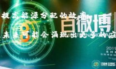 区块链十大领域是指区块