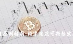 区块链产业链原则解析：