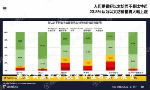 大金狗虚拟币：投资价值与未来展望
