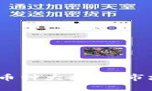 2023年区块链暴跌币种大揭秘：市场动荡中的投资策略