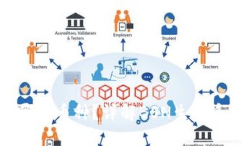 BSN区块链官网包括哪些币种？详解BSN生态系统及支持的数字资产