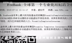 区块链矿机挖币的盈利原