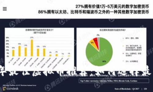 2023年最佳虚拟币推荐：如何选择最优币种