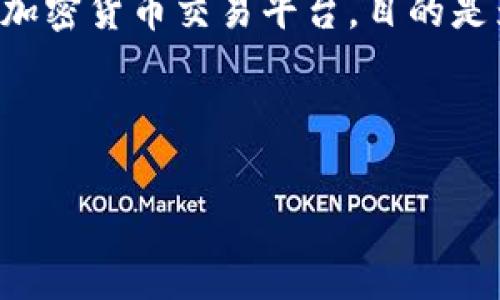 在讨论Tokenim可以放什么币之前，我们先了解一下Tokenim的基本概念。Tokenim是一个加密货币交易平台，目的是为用户提供安全、便捷的交易体验。通常情况下，这类平台支持多种加密货币的交易及转账。

以下是我们可以为这个话题制定的、关键词及内容大纲：

Tokenim可以放什么币？全面解析您关心的加密货币选择