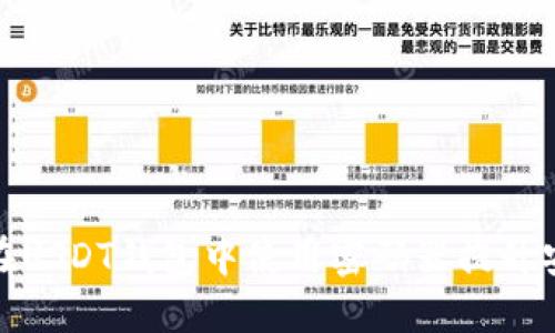 如何在USDT钱包中使用密码器提升安全性