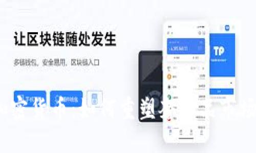 奢侈品加密货币：如何重塑奢侈品市场的未来？