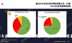 2023年最新区块链上市公司