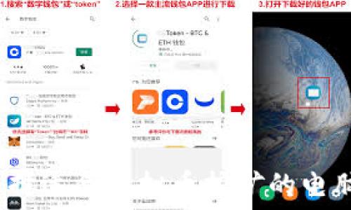   
如何选择适合虚拟币挖矿的电脑配置？