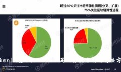 Tokenim转账提示ETH不足的原