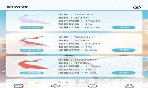 币Coin区块链科普：深入理解区块链技术与应用