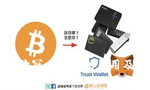 区块链技术在欧冠比赛中的应用及最新战报分析