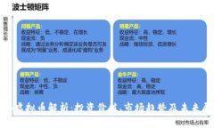 HXB虚拟币解析：投资价值