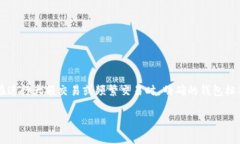 比特币钱包标签是指在管