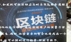   如何解决数字钱包余额不