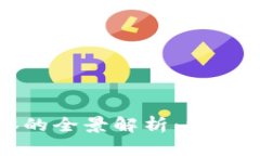 海外区块链加密媒体的全