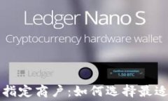 工商数字钱包指定商户：