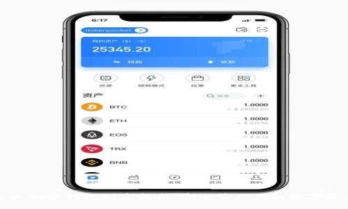 个人加密钱包创建指南：安全管理你的数字资产