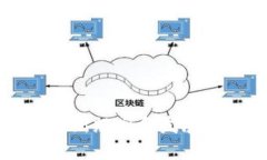 区块链最新规划和发展动