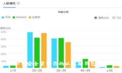 如何安全获取你的以太坊