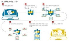 杭州市区块链发展规划最