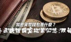 2023年区块链国家政策汇总