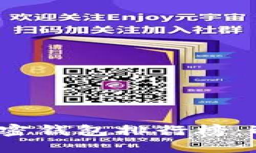 2023年数字货币加密钱包排行榜：选择最适合您的钱包