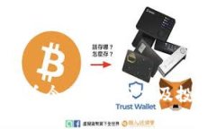 区块链币今日价格分析及