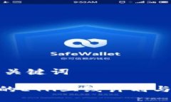 ### 及关键词Tokenim的ETH上线