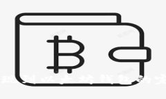 币安提现到以太坊钱包的