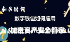 ### 和关键词如何识别和防