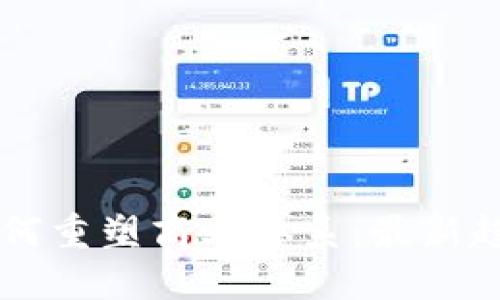 区块链如何重塑商业体系：最新趋势与应用