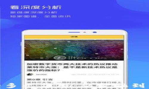 
探索区块链技术的多元应用：从金融到供应链的成功案例
