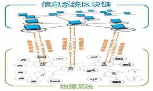 区块链技术的具体应用：深入探索各行业革新