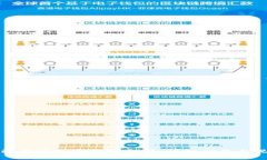如何高效查询加密钱包余