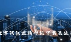 迪奥数字钱包高清壁纸下