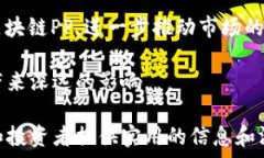     区块链PP是什么卡？深